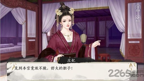 偷天宦日橙光版下载