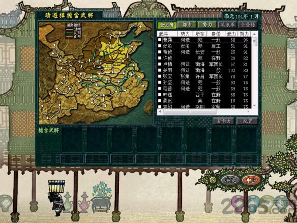 三国志8手机威力加强版