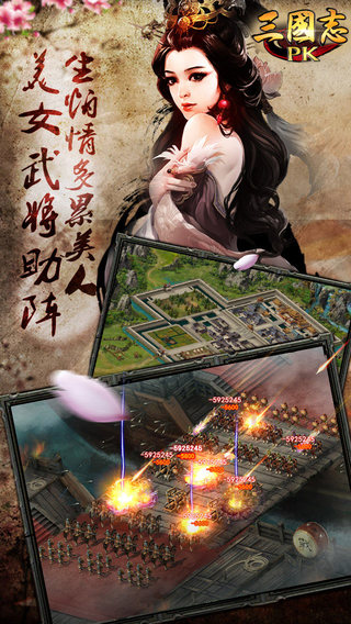 三国志PK