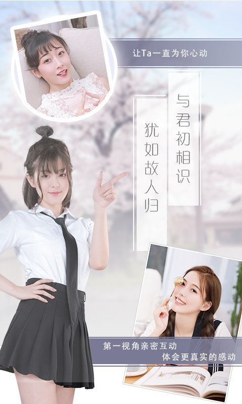 恋爱日记游戏官方版 恋爱日记游戏官方版