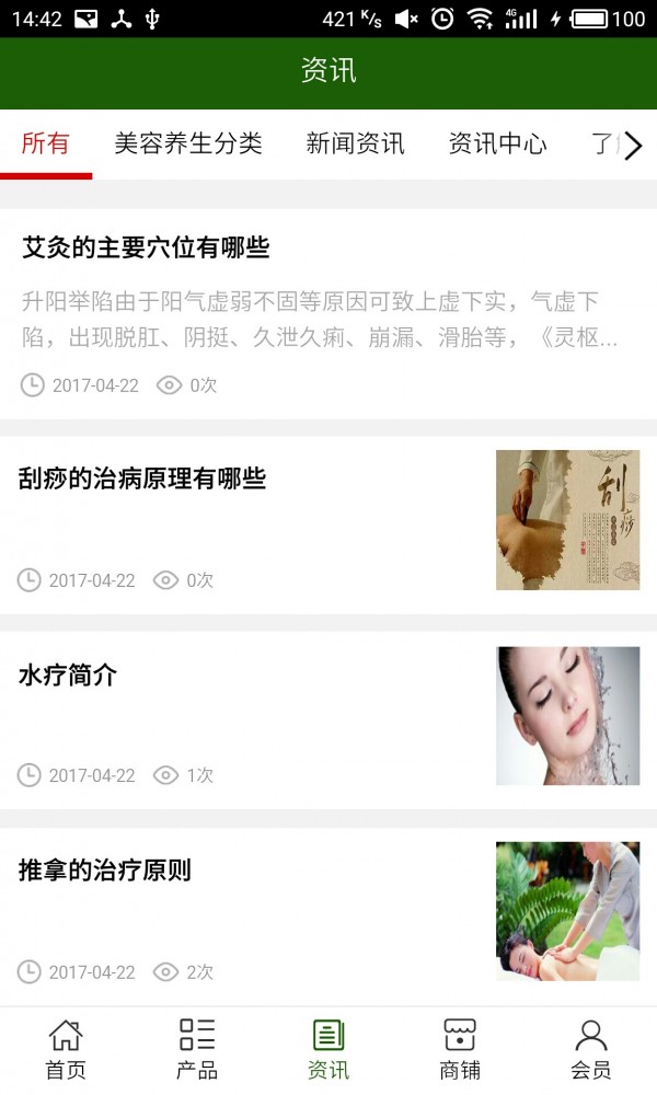 贵州美容养生行业