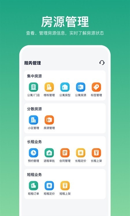 近邻优选房东端