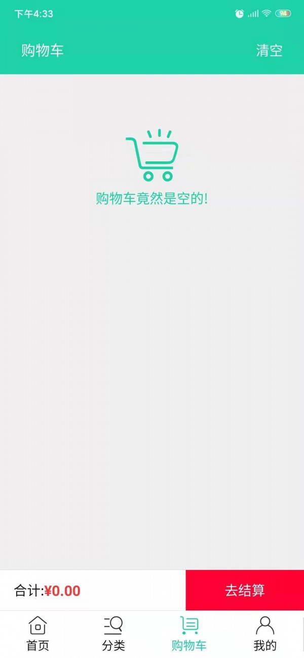 柯柯木家居商城
