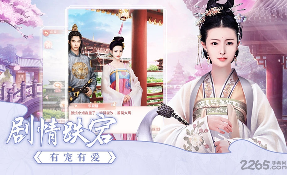 大唐烟雨梦官方版 大唐烟雨梦官方版