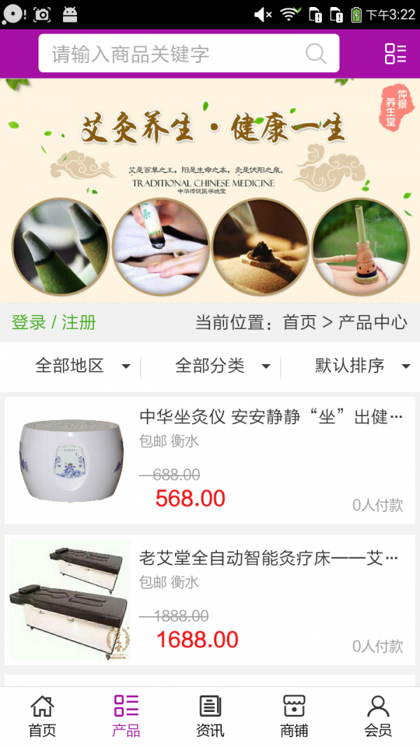 河北保健养生网平台