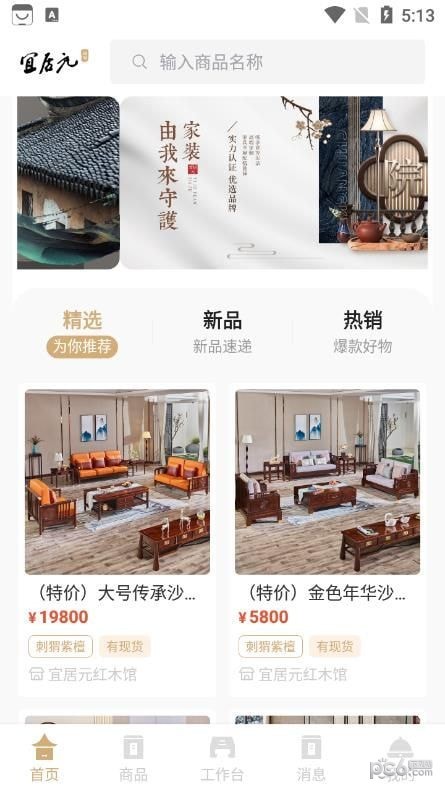 宜居元
