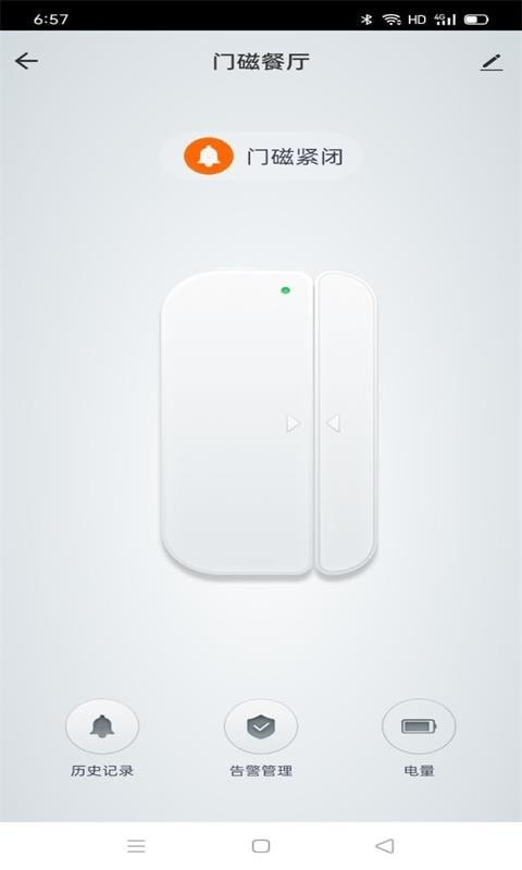 慧享生活智能家居 慧享生活智能家居