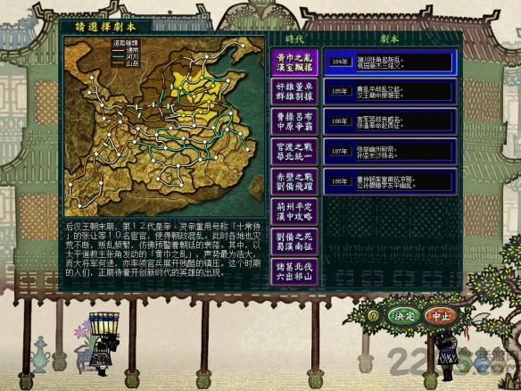 三国志8手机威力加强版