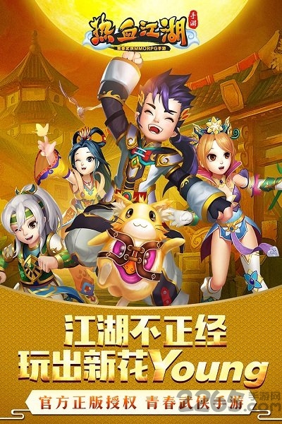 热血江湖手游汉风版下载