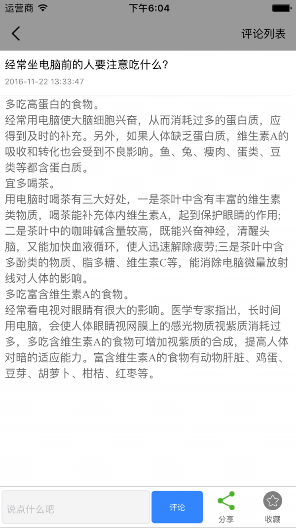 河南养生美容网