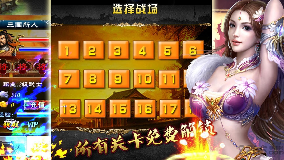 幻想三国冒泡老版本