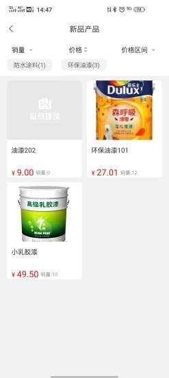 彩意建筑