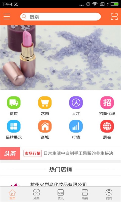 武汉健康养生网