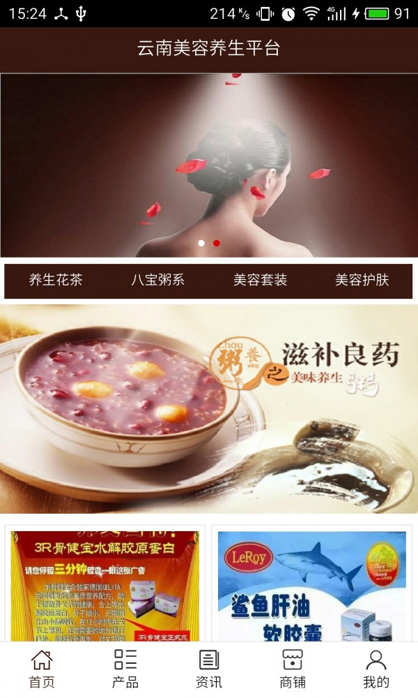 云南美容养生平台