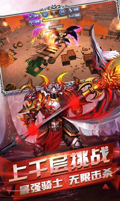 最后的骑士百度版