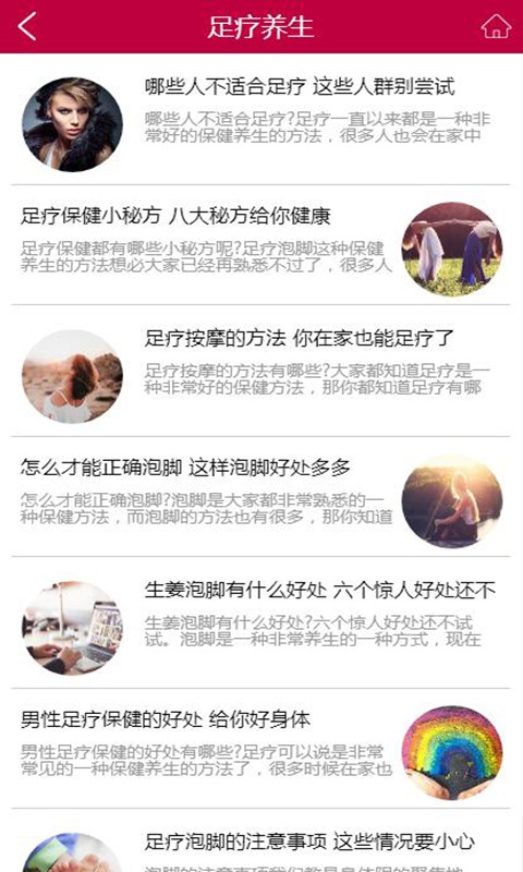 贵州美容足疗养生
