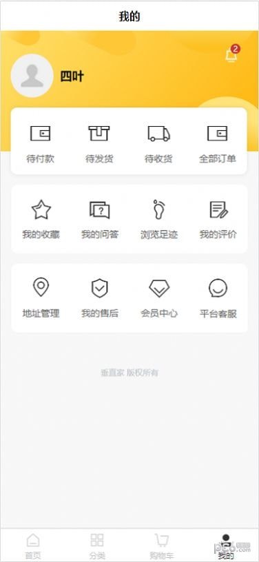 垂直家