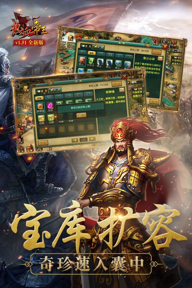 热血帝王139g登陆版
