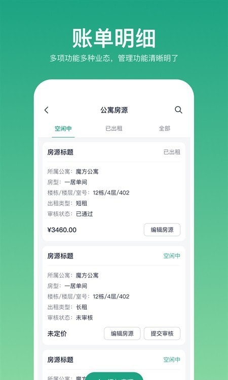 近邻优选房东端