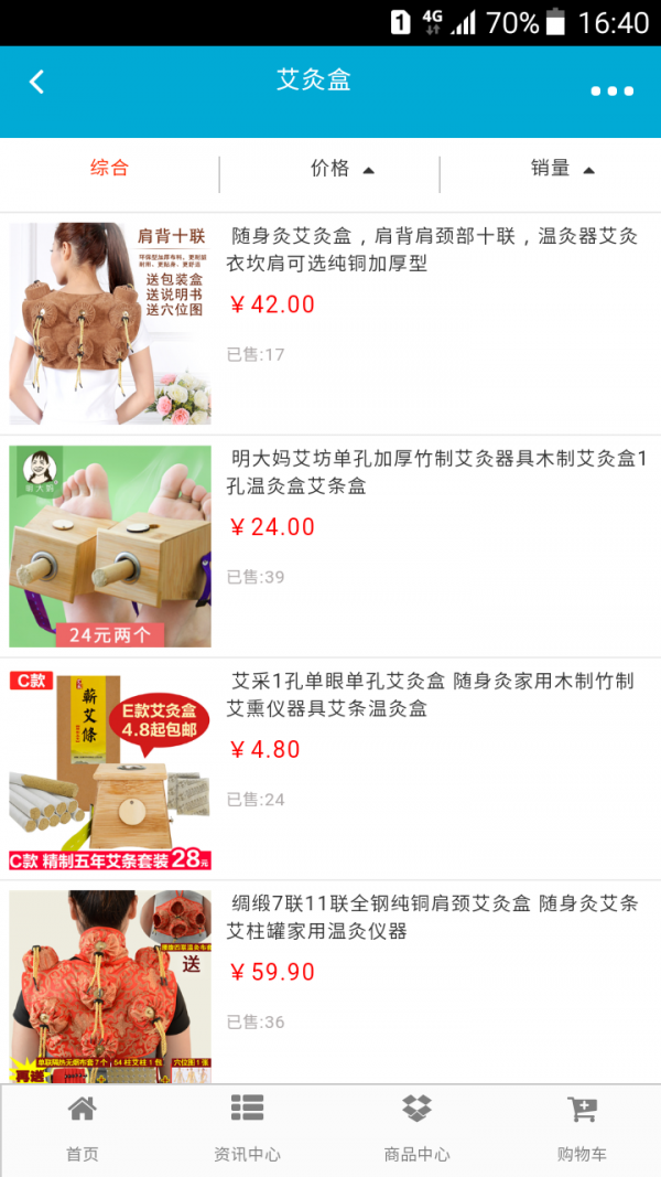 掌上艾灸理疗