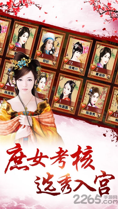 橙光皇上请稳住金手指版下载