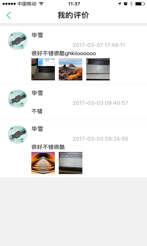养生智能专家端
