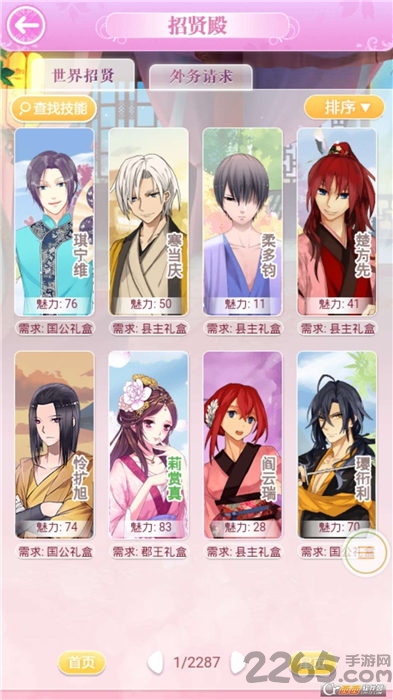 女皇驾到游戏 女皇驾到游戏