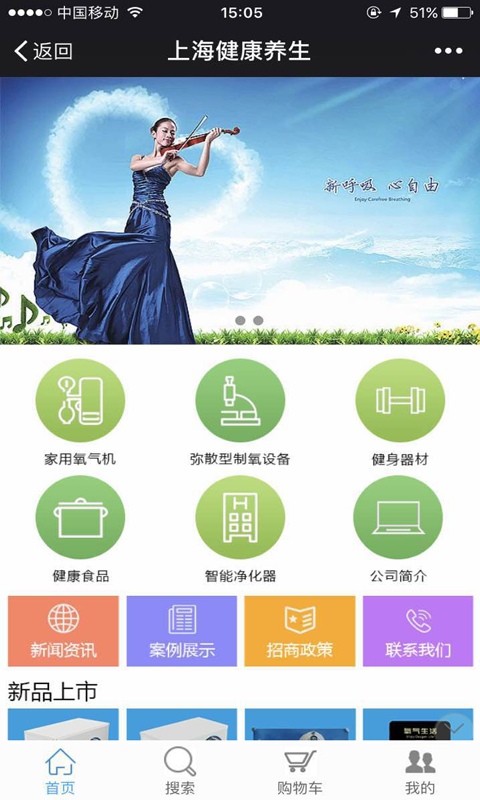 上海健康养生