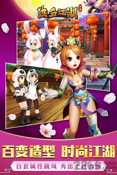 桃子端热血江湖游戏