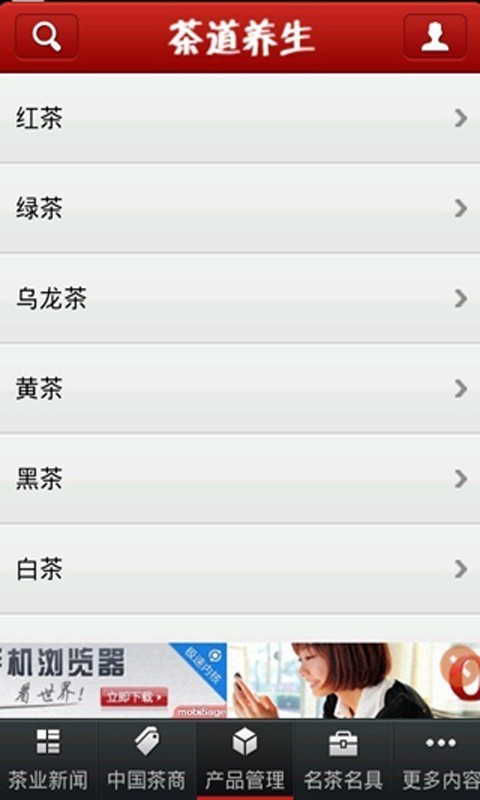 茶道养生
