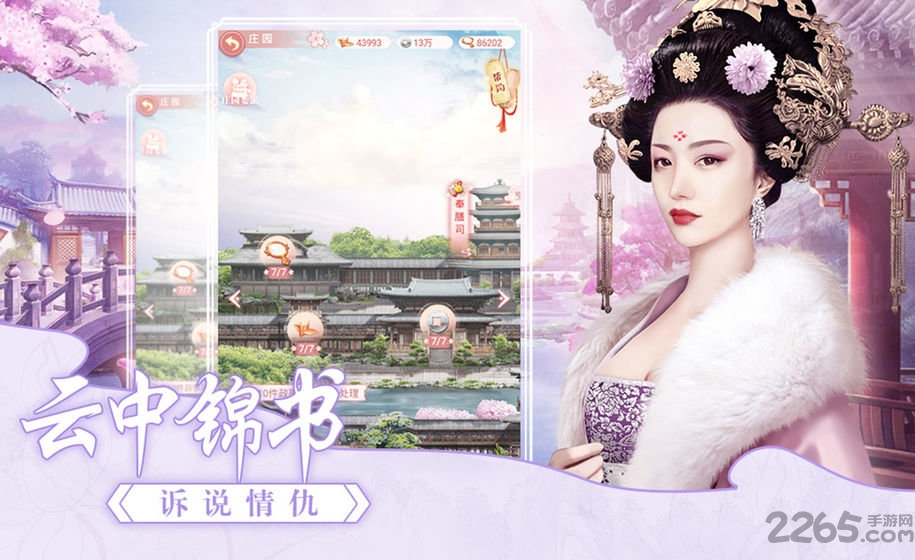 大唐烟雨梦官方版 大唐烟雨梦官方版