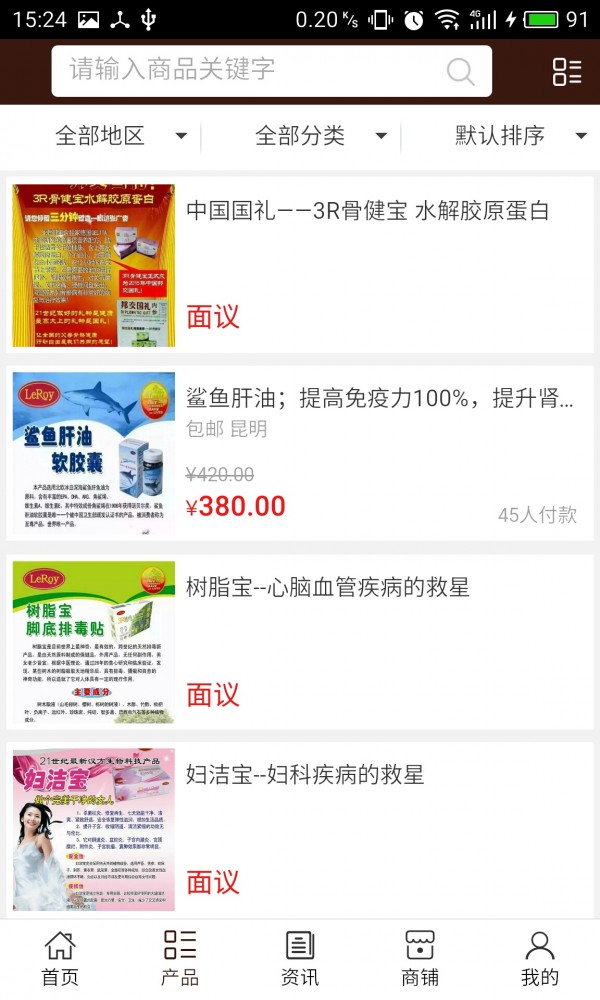 云南美容养生平台