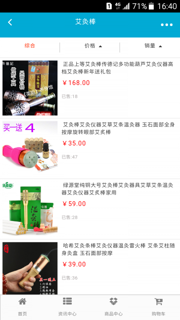 掌上艾灸理疗
