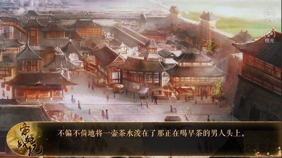 帝姬战纪橙光游戏 帝姬战纪橙光游戏