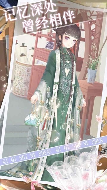 琪琪是女神游戏