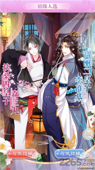 女皇驾到游戏 女皇驾到手机版下载