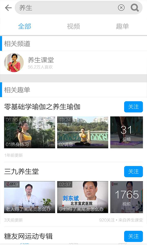 老年健康养生
