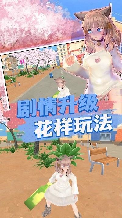 崩坏樱花学院游戏下载