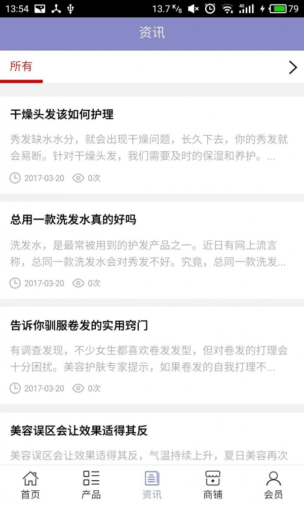 揭阳美容养生