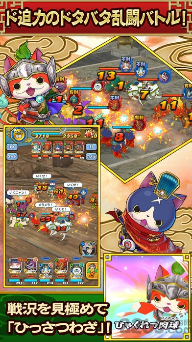 妖怪三国志手游