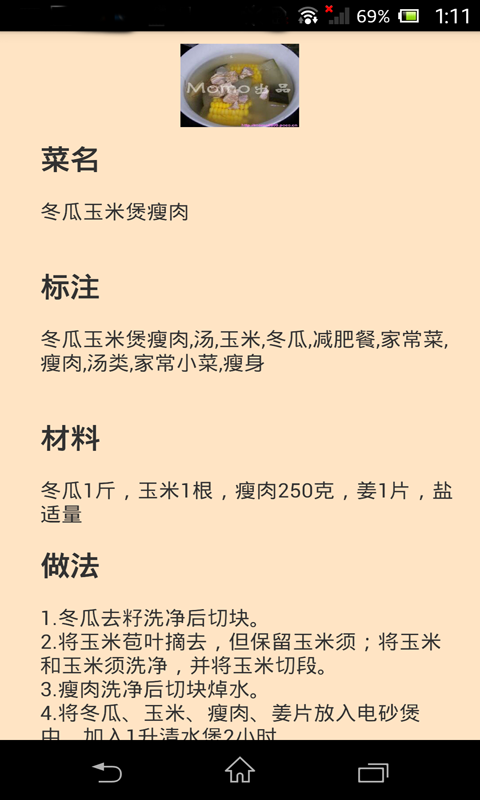 养生食谱大全 养生食谱大全