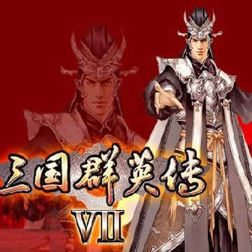 三国群英传7手机中文版 v1.2 安卓版