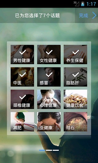 健康养生 健康养生