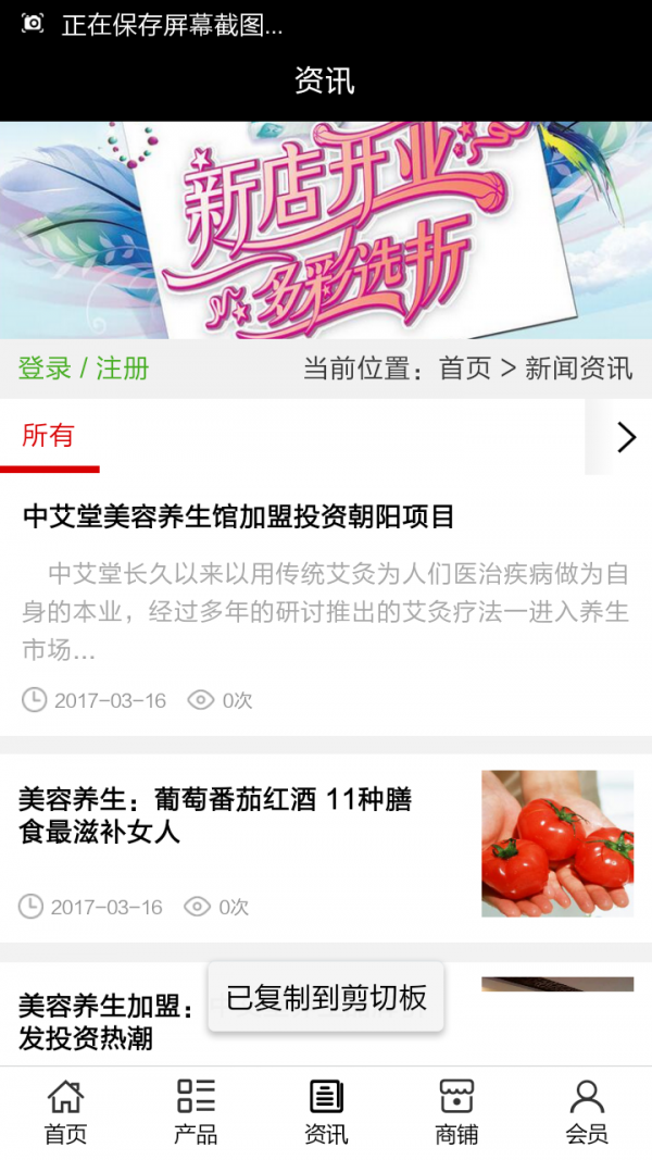 河北美容养生门户