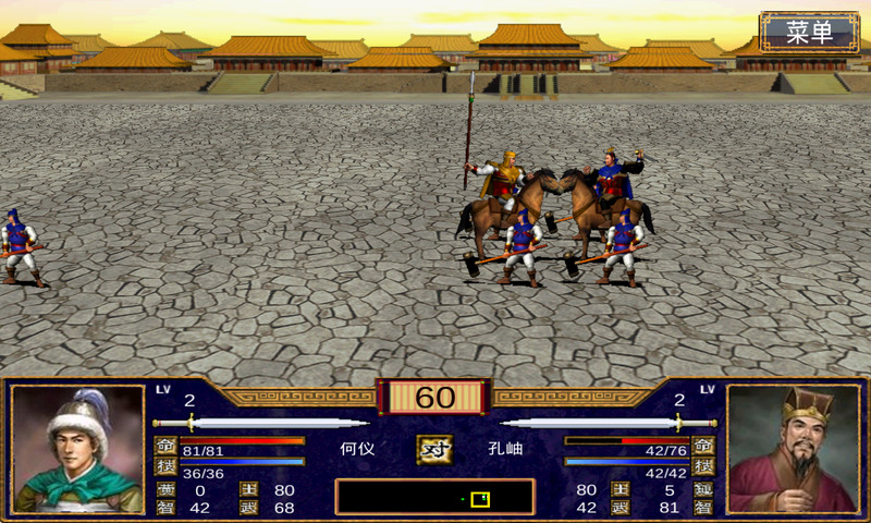 三国群英传7手机中文版 三国群英传7手机中文版