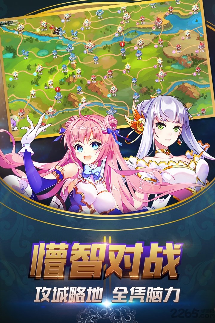 萌战无双手游百度版 萌战无双手游百度版