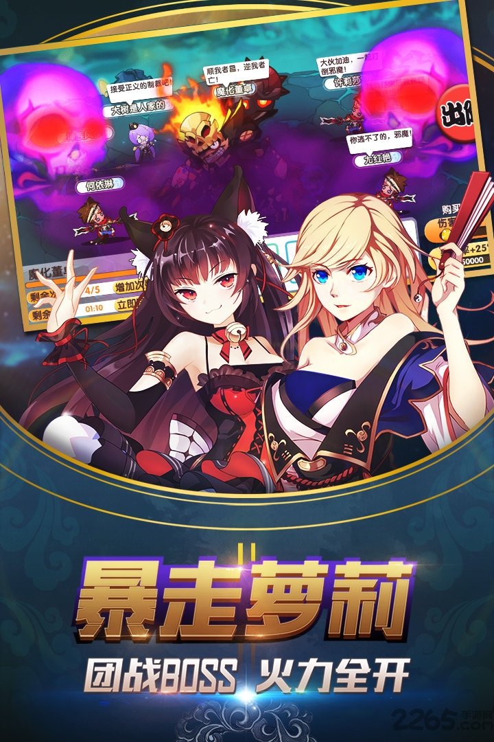 萌战无双手游百度版 萌战无双手游百度版