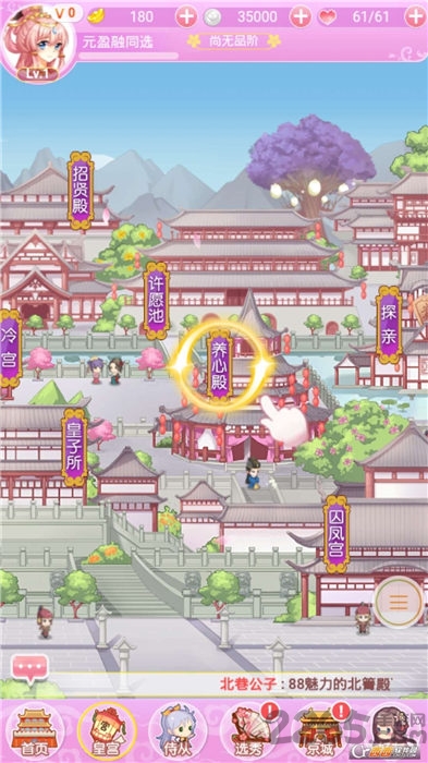 女皇驾到游戏 女皇驾到游戏