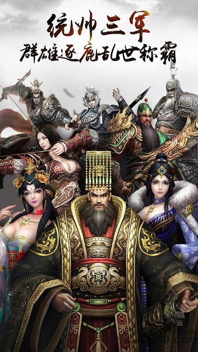 三国连环战变态版