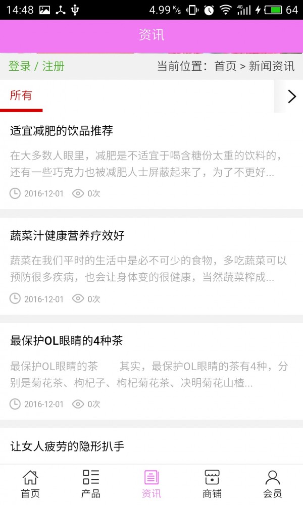 青海美容养生网